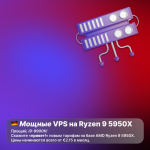 vps-5950x-ru.png